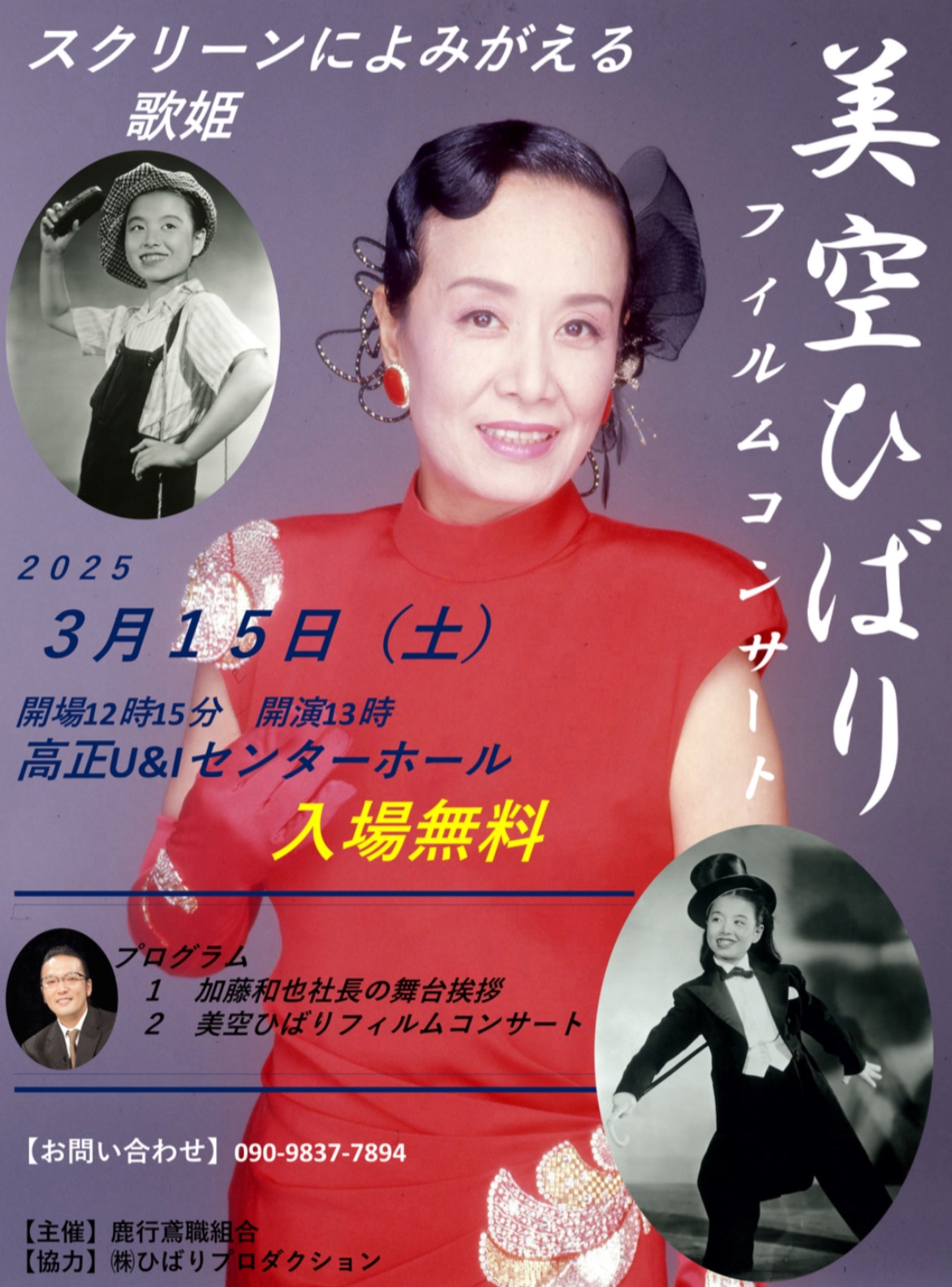 美空ひばり公式ウェブサイト