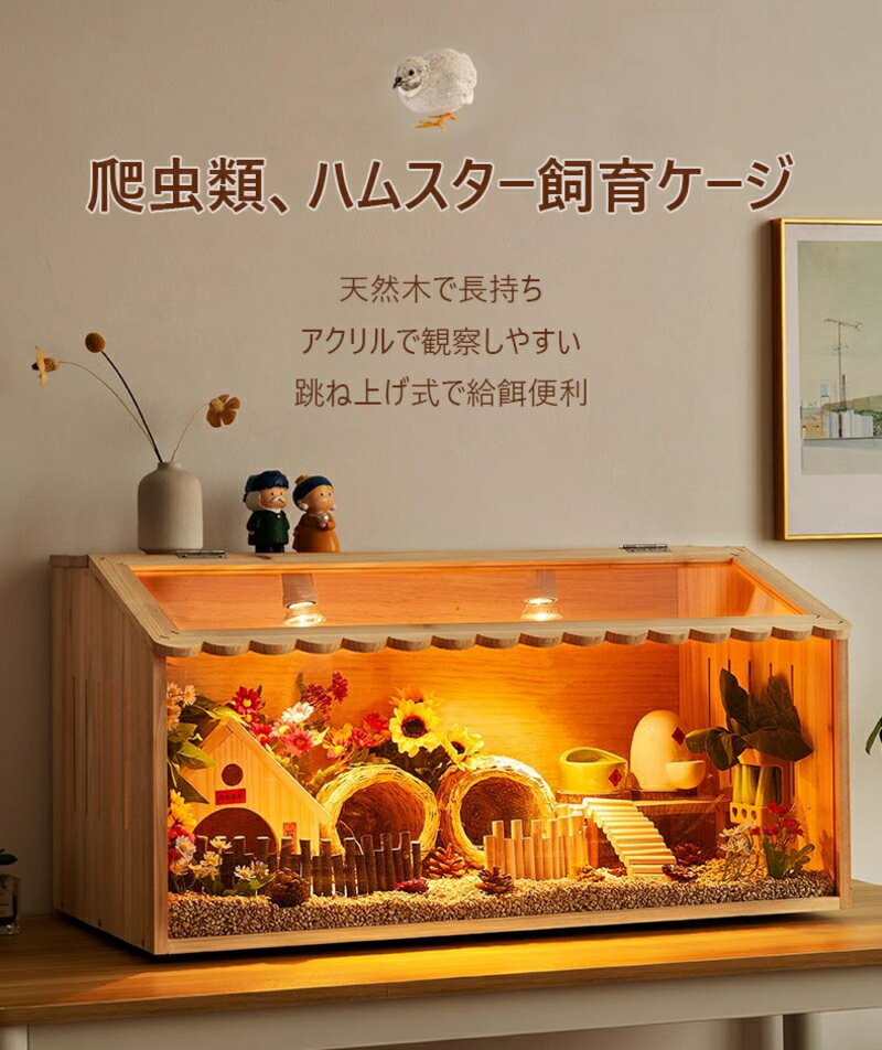 楽天市場】爬虫類 ケージ 木製の通販