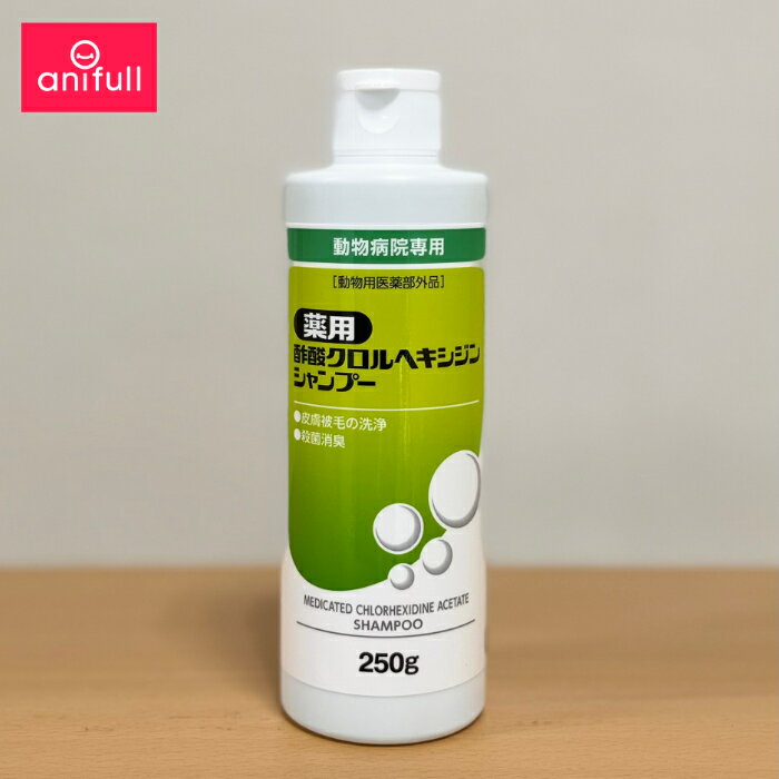 楽天市場】クロルヘキシジンシャンプー 送料無料の通販