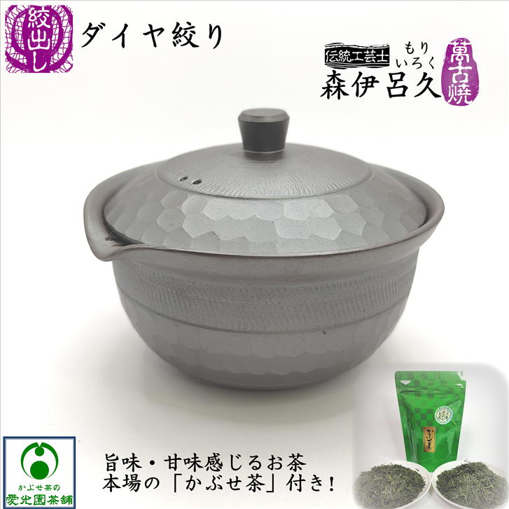 急須32 1.5号丸極細ダイヤ】三代森伊呂久 共箱 急須32 1.5号丸極細