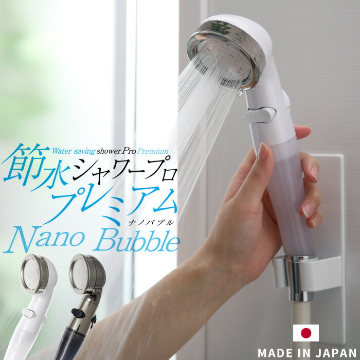 楽天市場】アラミック シルキー ナノバブルシャワー プレミアムの通販