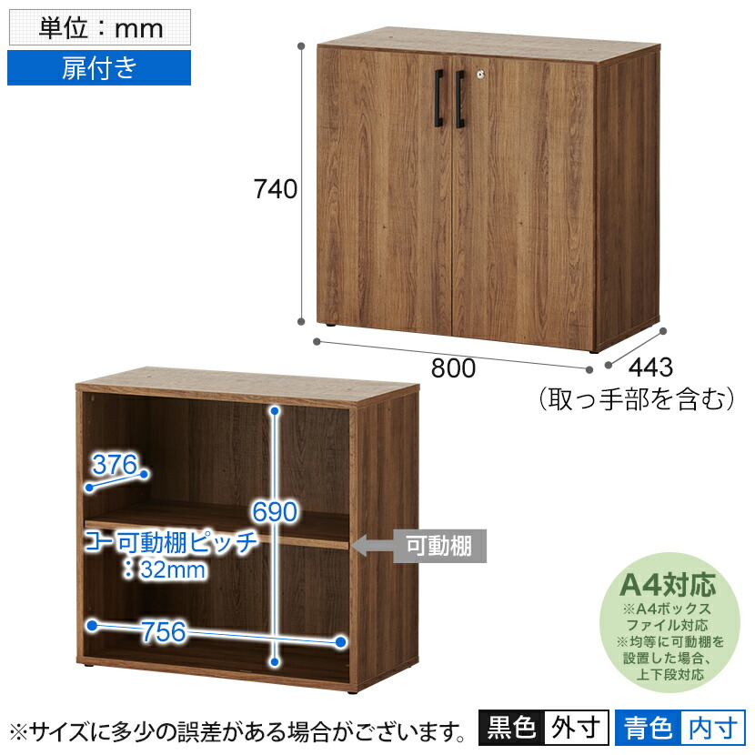 木製キャビネット、サイドボード 鍵付き 2段棚 送料込み 木製