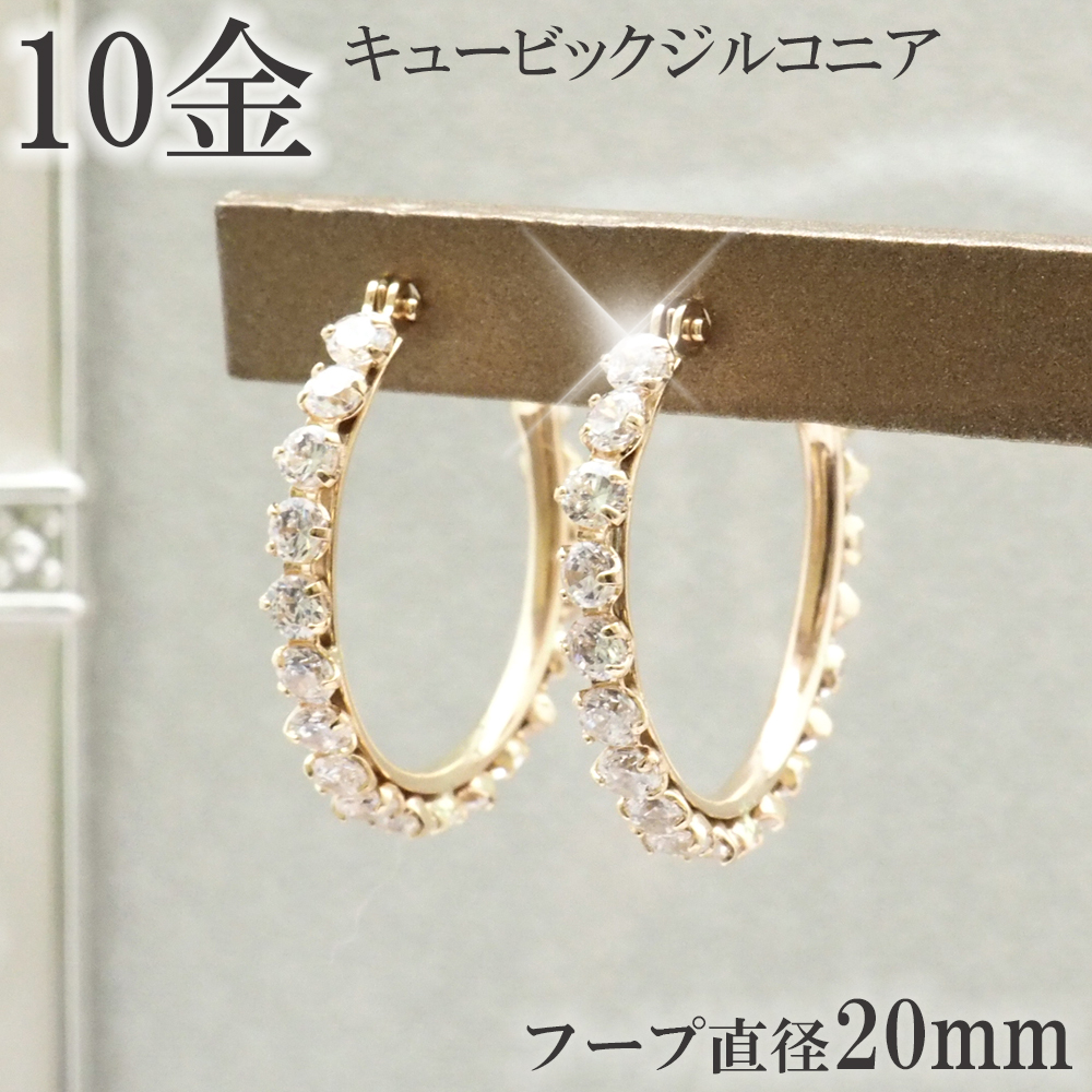 楽天市場】k10 フープ ピアス 10金 10k エタニティ キュービック 直径