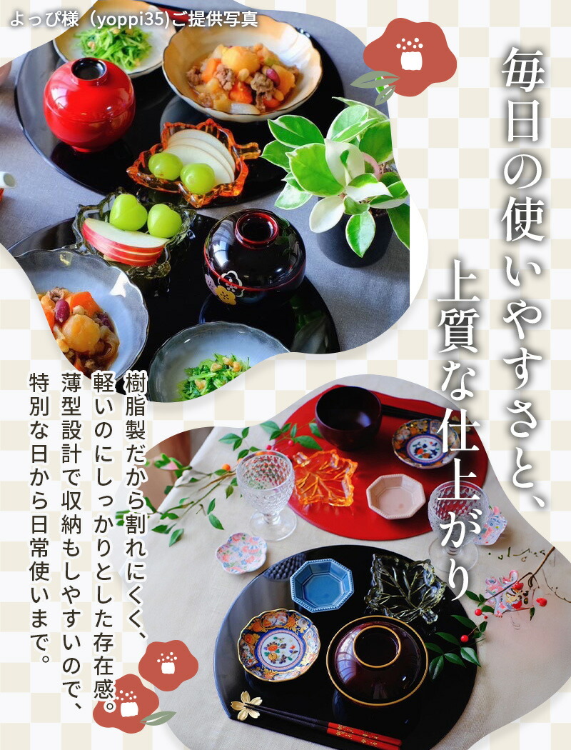 楽天市場】お盆 トレー 半月盆 半月膳【36cm】リバーシブル ランチョン