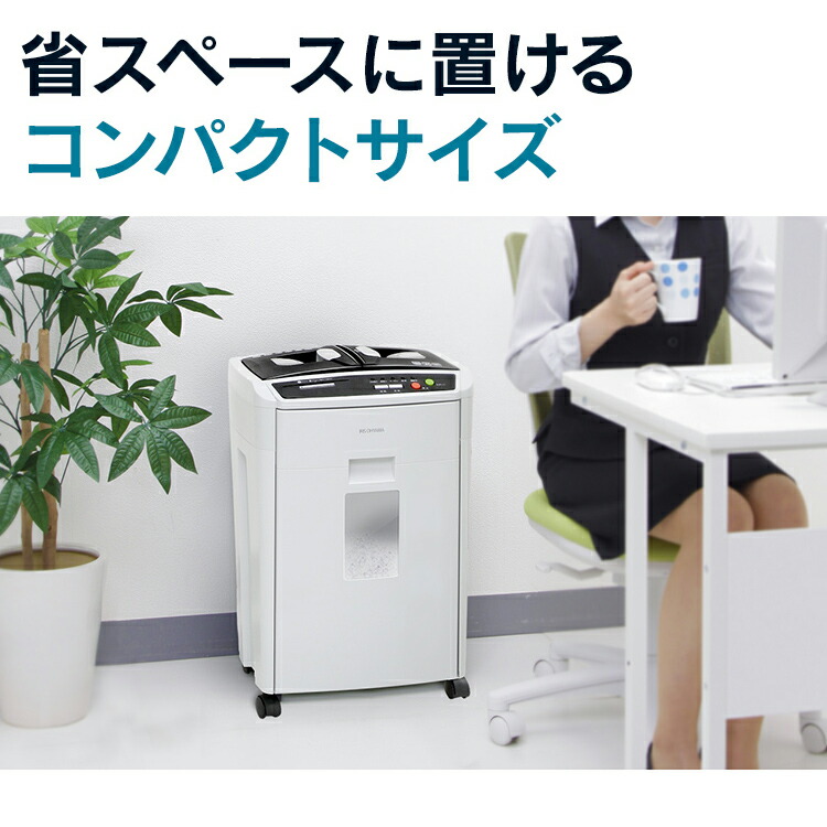 楽天市場】シュレッダー 業務用 アイリスオーヤマ電動シュレッダー