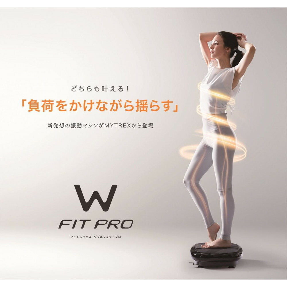 楽天市場】【ふるさと納税】EMS エクササイズ 器具 MYTREX W FIT PRO