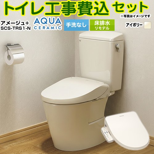 SCS-TRS1(N)」の人気商品一覧 | 安い商品を通販サイトから探す - 価格.com