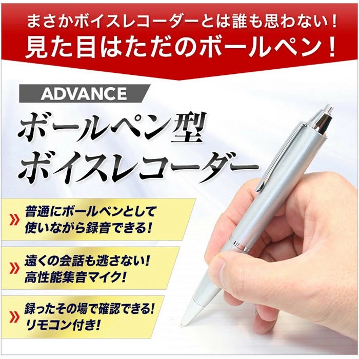 ボールペン 隠し録音機 DP32-PRO 欧州製 未使用 ボールペン 隠し録音機