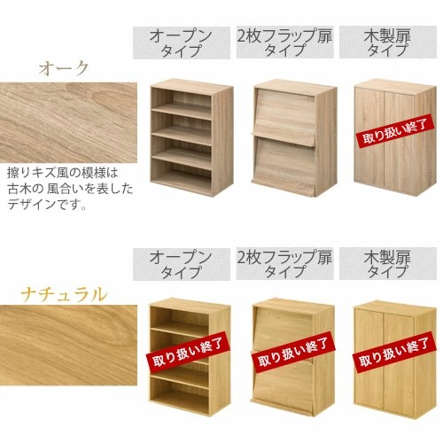 楽天市場】本棚 扉付 木製 リビング収納 収納棚 カラーボックス 扉