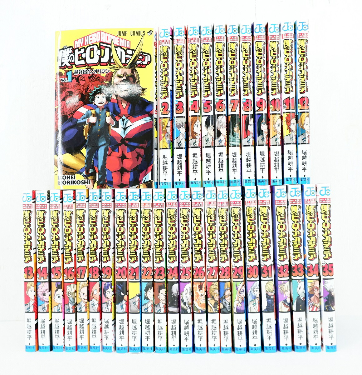 僕らのヒーローアカデミア 全巻セット ヒ*ン様 僕のヒーローアカデミア