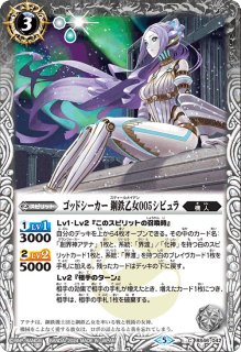 バトスピ グラウコーピス シークレット グラウコーピス シークレット