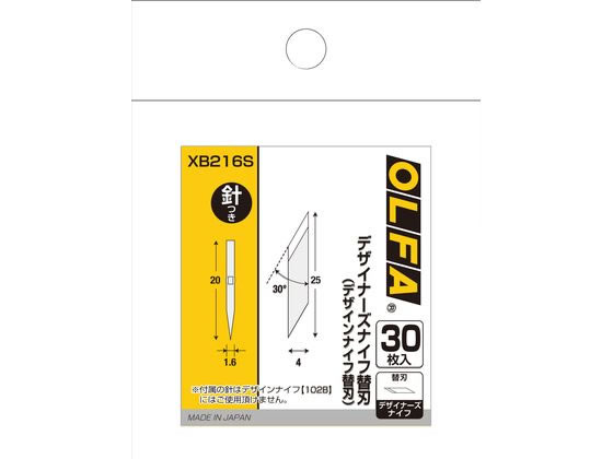 オルファ デザイナーズナイフ 替刃 30枚入 XB216S 通販【フォレスト
