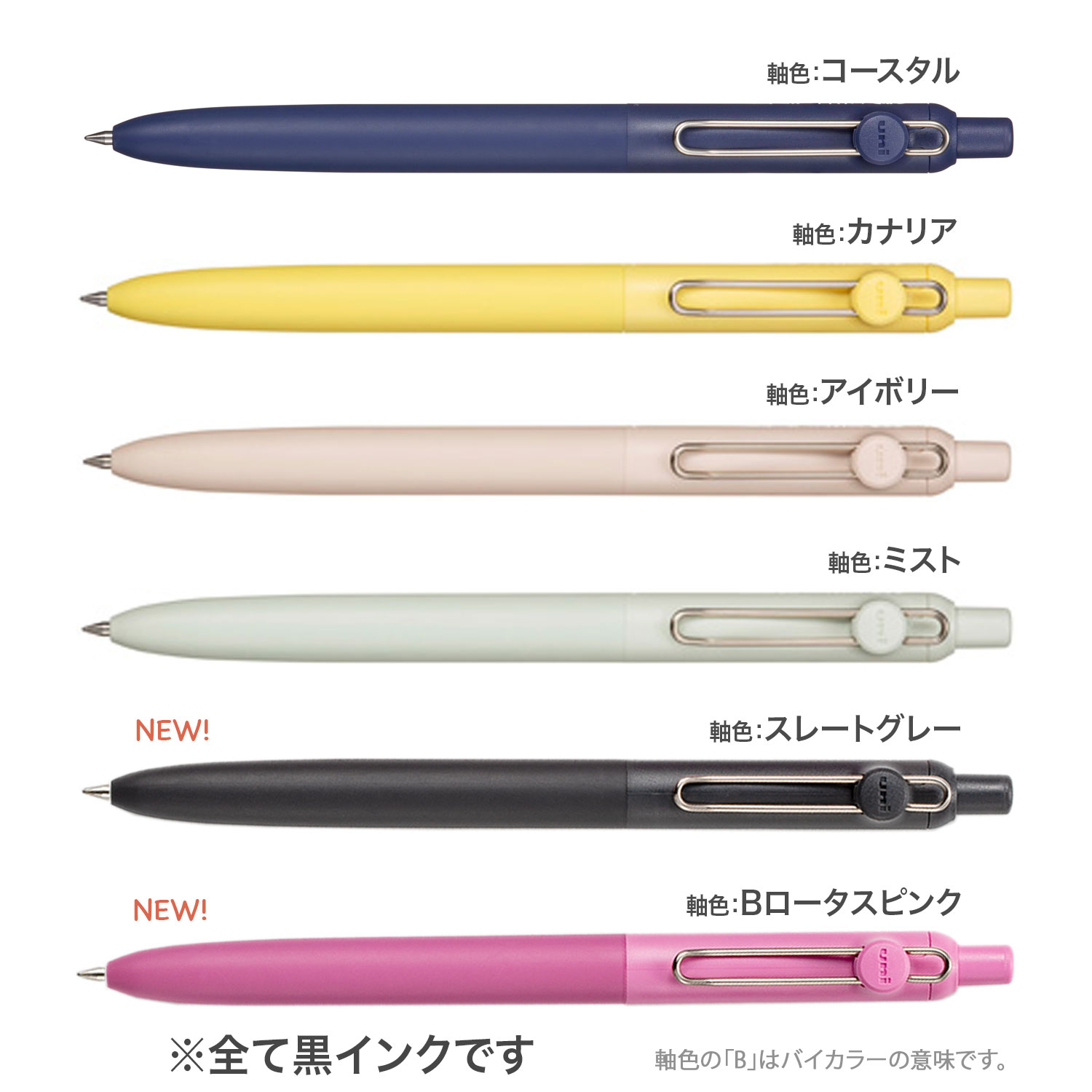 三菱鉛筆 uniball ZENTO ユニボール ゼント スタンダードモデル 0.5