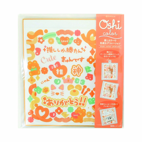 MDS BtoB |#Z&K 色紙 推しカラー色紙 ピンク 62-257: お店の業種から