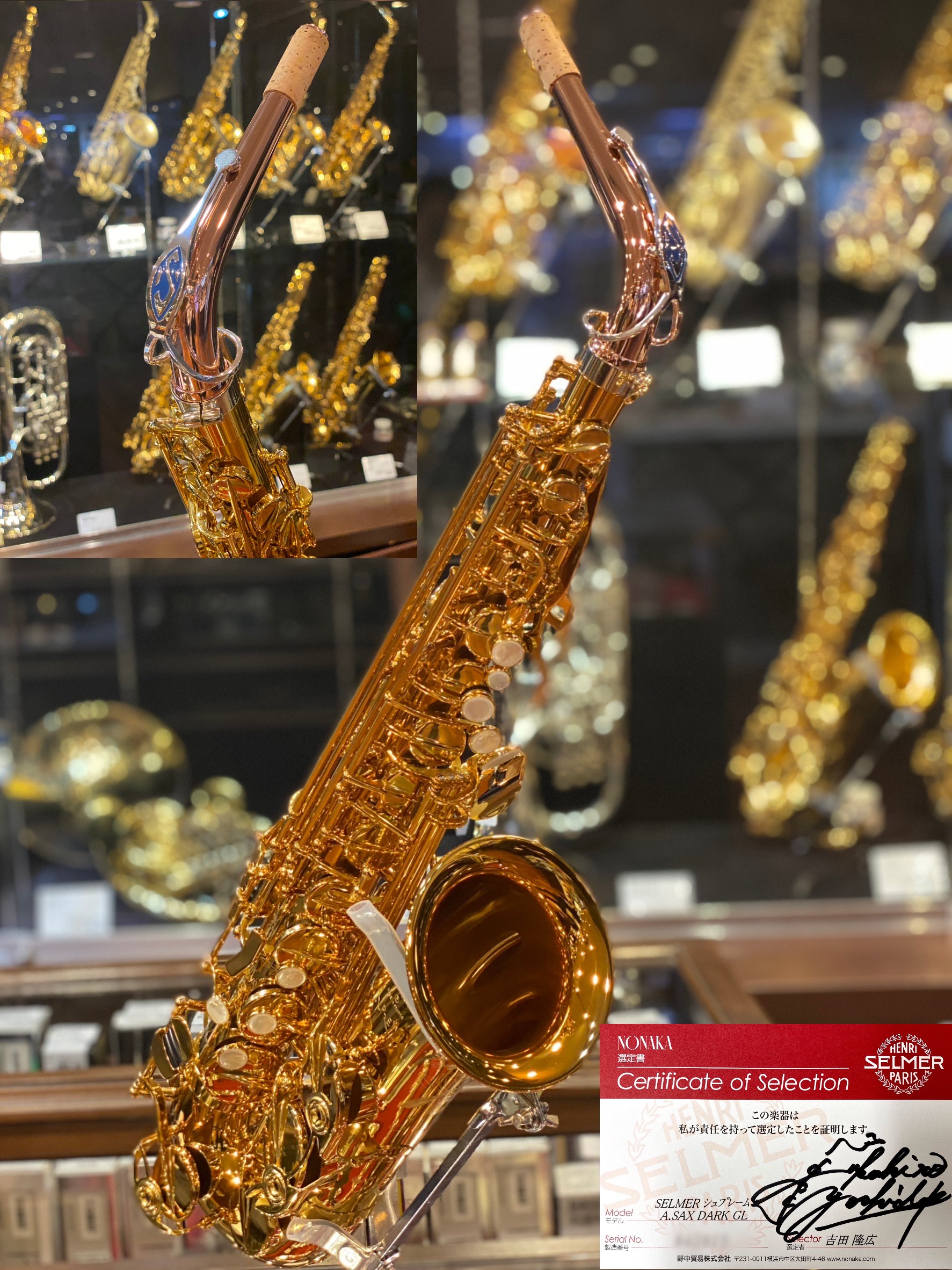 アルトサックス セルマーゴールド 本体と付属品 Selmer Paris アルト