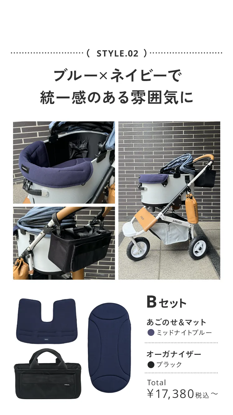 ペットカートおすすめスタイリング Vol.02 | エアバギー公式オンライン