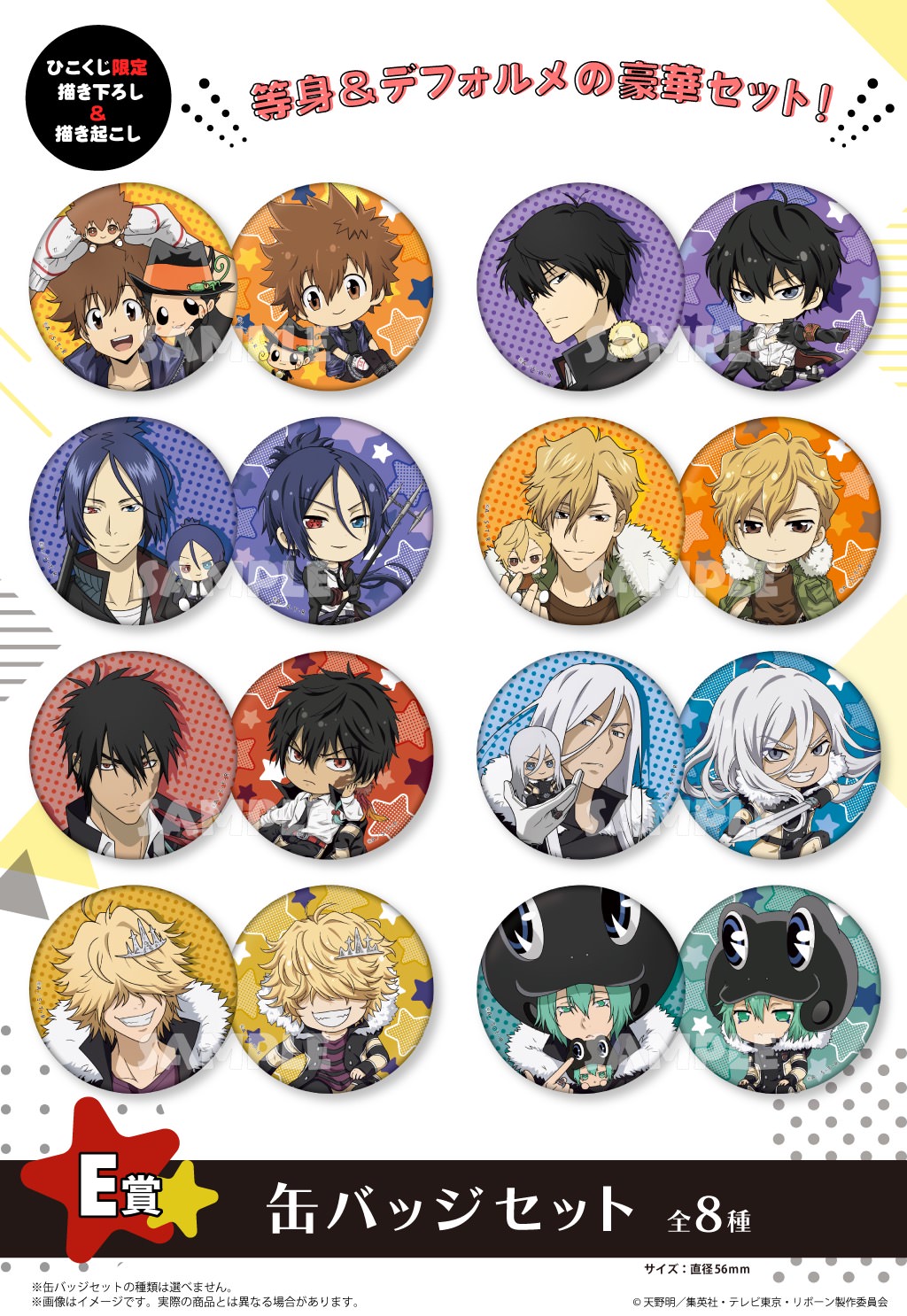 ひこくじ B賞 ぬいぐるみ スクアーロ＆雲雀恭弥 セット 雲雀恭弥