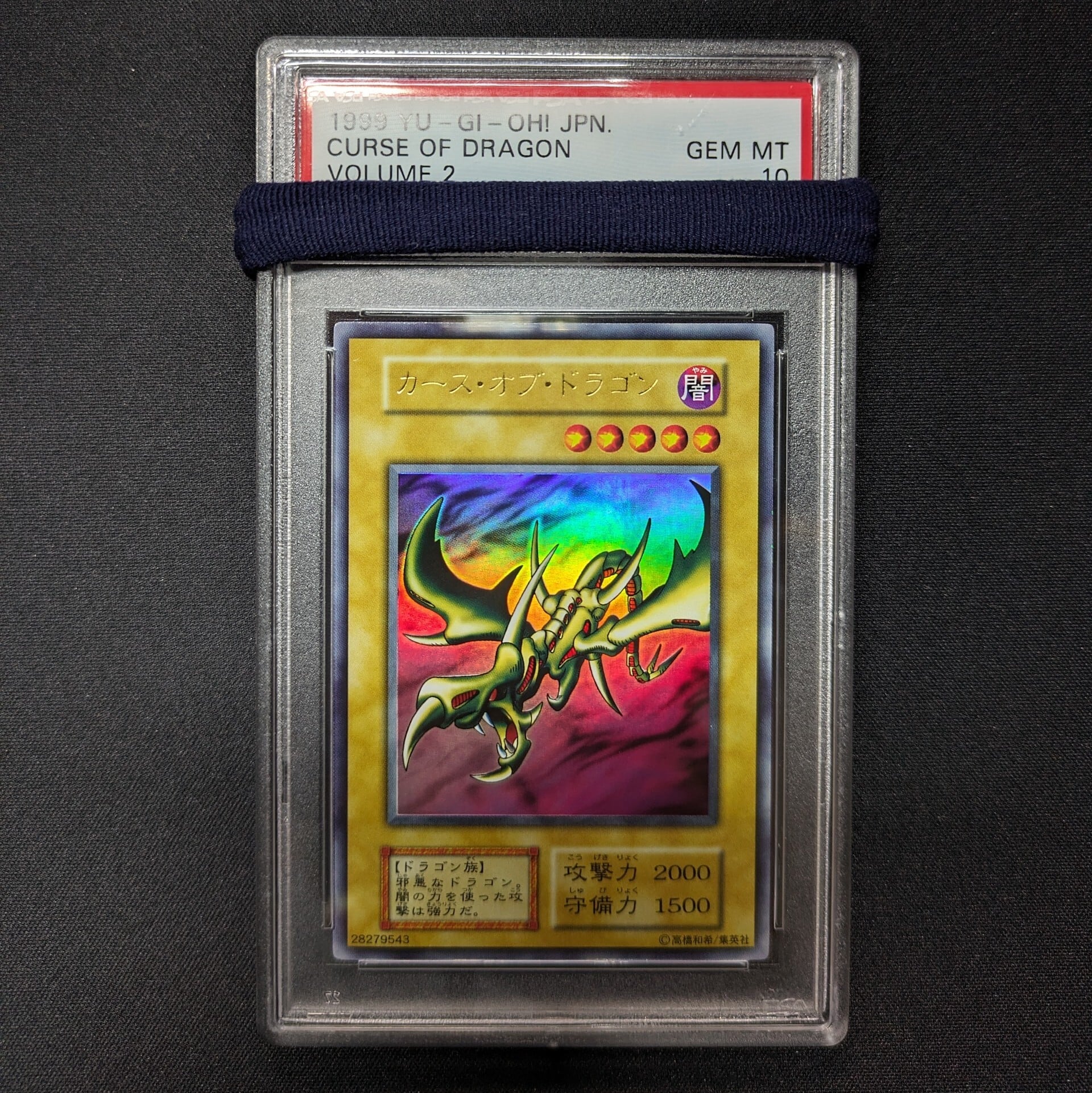 PSA10 遊戯王 リボルバードラゴン 初期 ウルトラレア Vol.7 鑑定済