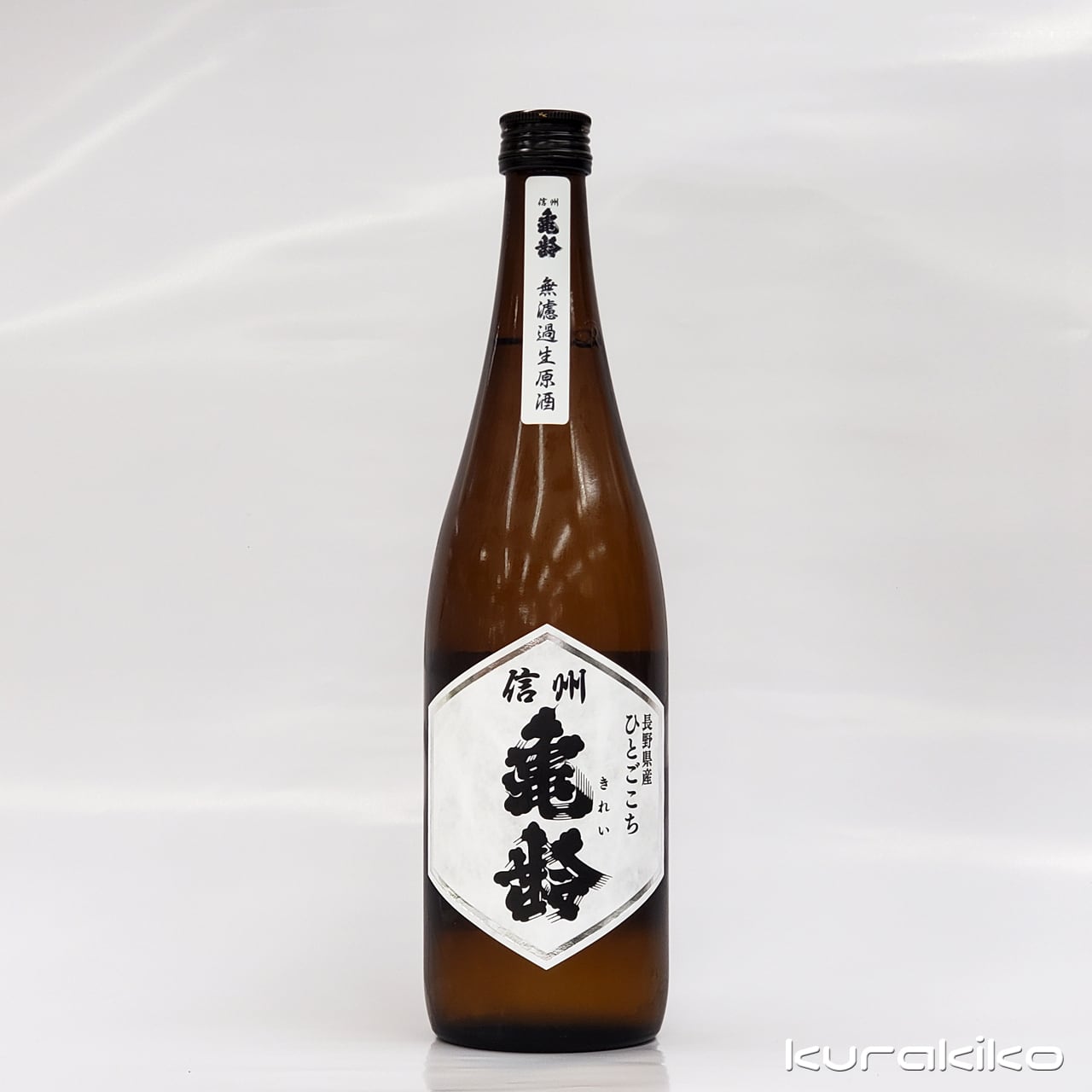 信州亀齢 ひとごこち 純米 無濾過生原酒 720ml | 酒専門店 蔵 紀 行