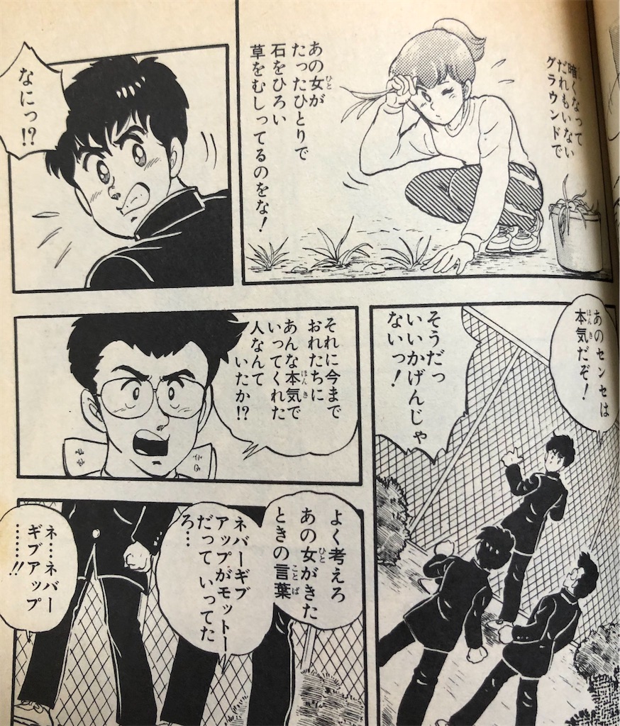 □希少□虹のランナージャンプ20周年記念Taku Chiba