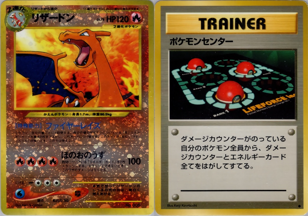 PSA9ポケモンカード リザードン 旧裏 ファイヤーレイズ ポケモン