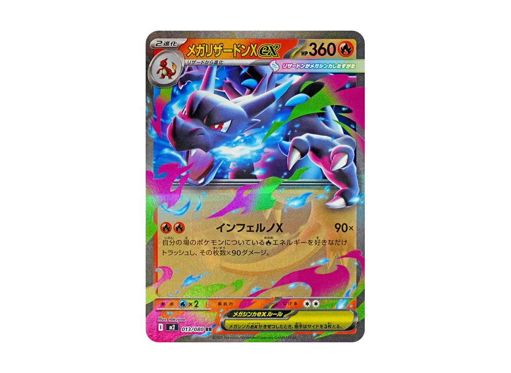 ポケカ】インフェルノXの当たりランキング/買取相場/封入率/予約抽選