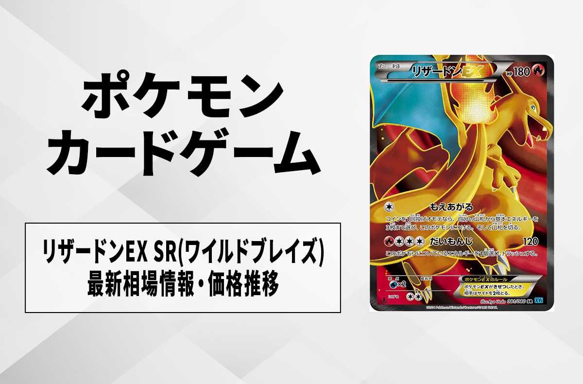 リザードン 25th psa10 ポケモンカードゲーム リザードン 25th PSA10