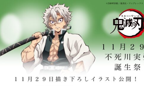 鬼滅の刃 コースター 不死川実弥 鬼滅の刃 アートコースター 第3弾