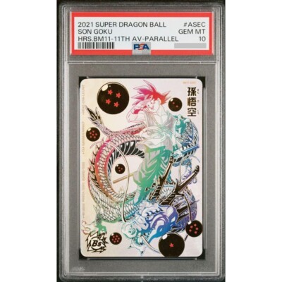 ドラゴンボールヒーローズ BM11-ASEC 孫悟空 パラバイ悟空 psa10 PSA10