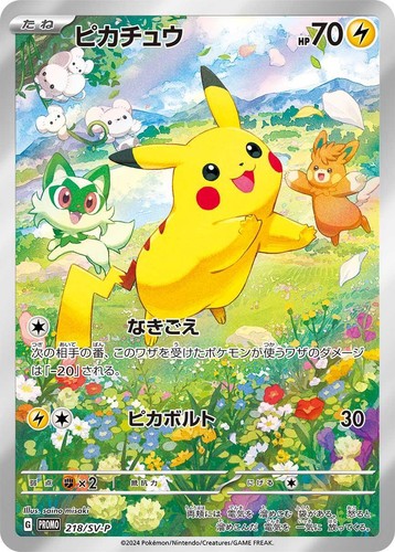 PSA10】ピカチュウ：イラストレーションコンテスト PROMO SV-プロモ