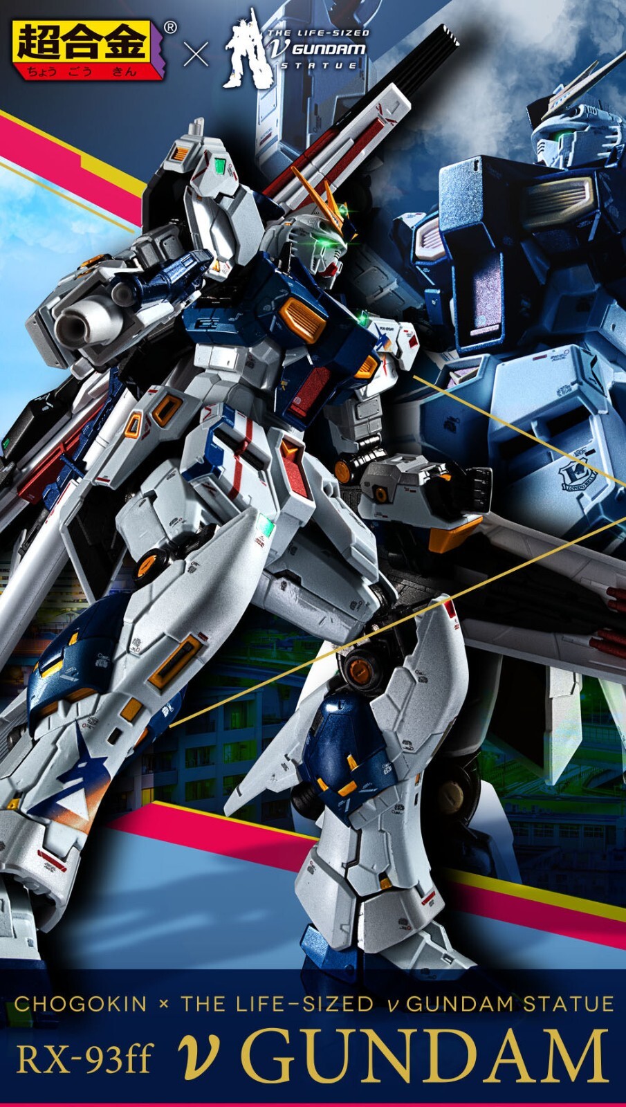 超合金 RX-93ff νガンダム ららぽーと福岡 GUNDAM SIDE-F セ
