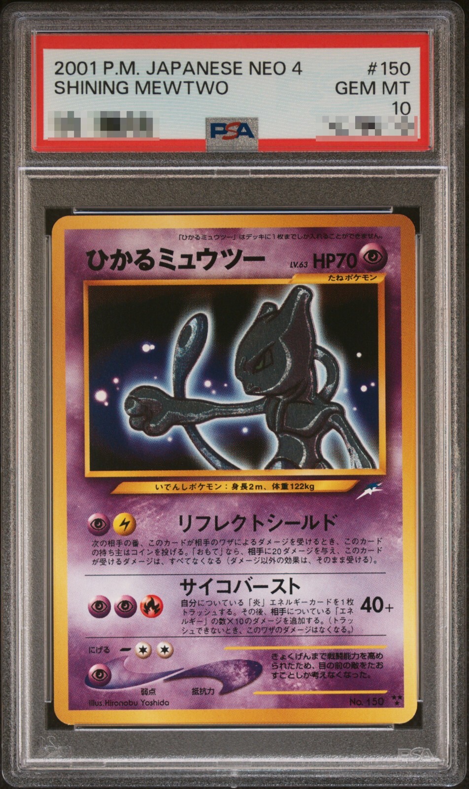 バビロン 初期 PSA10 遊戯王GEM Mint Vol.1 Meotoko バビロン 初期