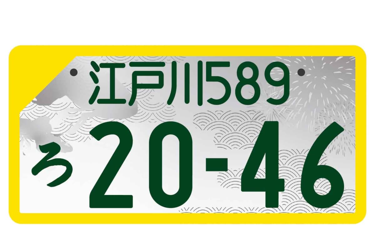 地方版図柄入りナンバープレートに5地域が追加！「十勝」「日光