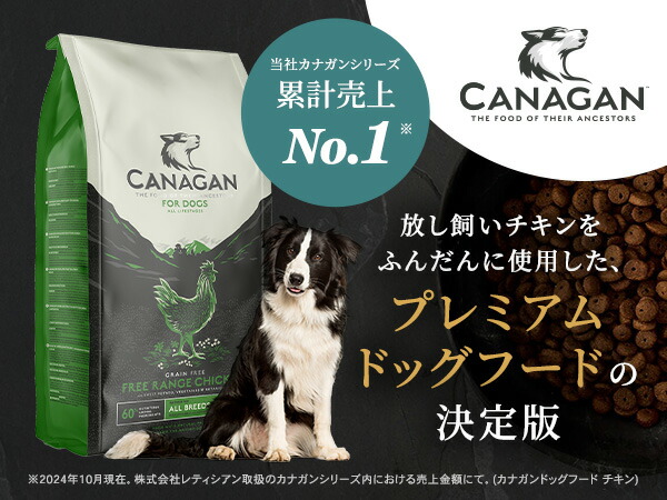 BIG BOSS プロフィール必読！！「新品」カナガン ドッグフードチキン