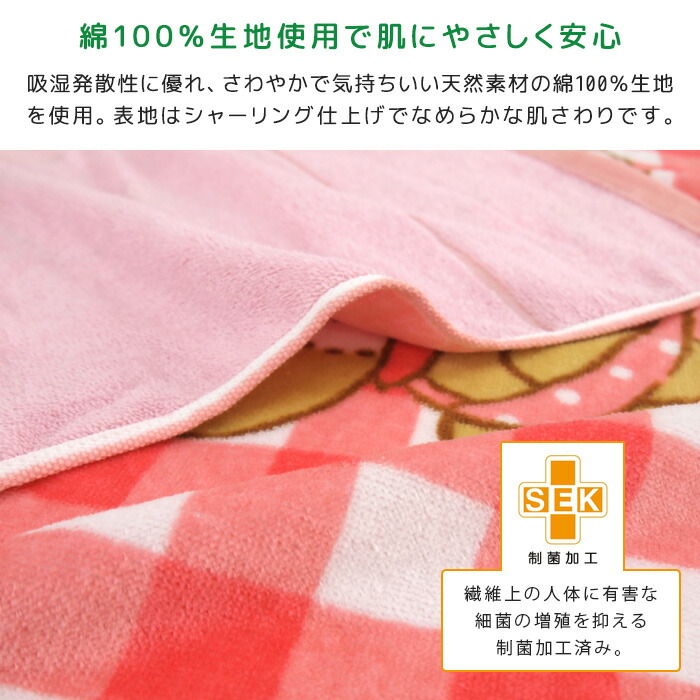 楽天市場】お昼寝ケット ハローキティ 85×115cm タオルケット 綿100