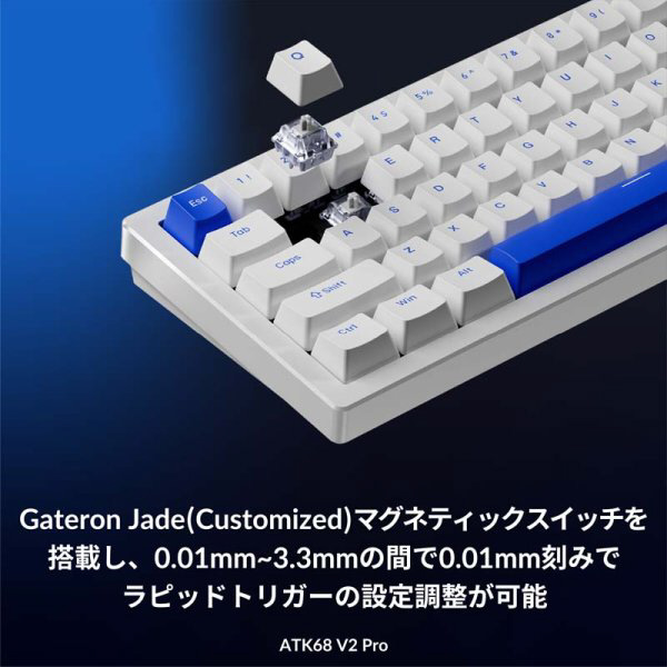 ゲーミングキーボード(ラピッドトリガー対応) ATK68 V2 Pro(英語配列