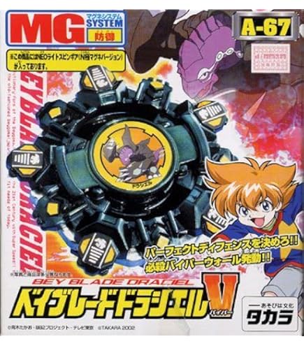 Amazon.co.jp: ベイブレードドラグーンV スターターセット : おもちゃ