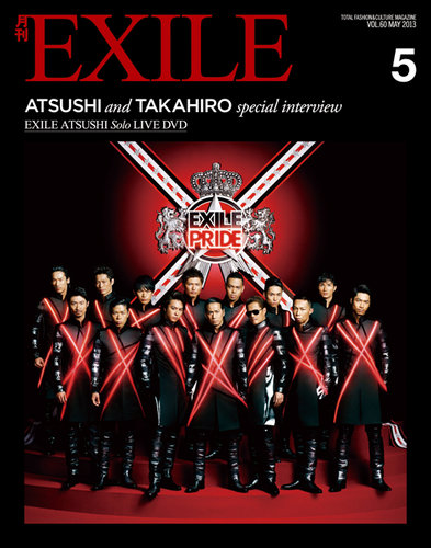 月刊EXILE 5月号 (発売日2013年03月27日) | 雑誌/定期購読の予約はFujisan
