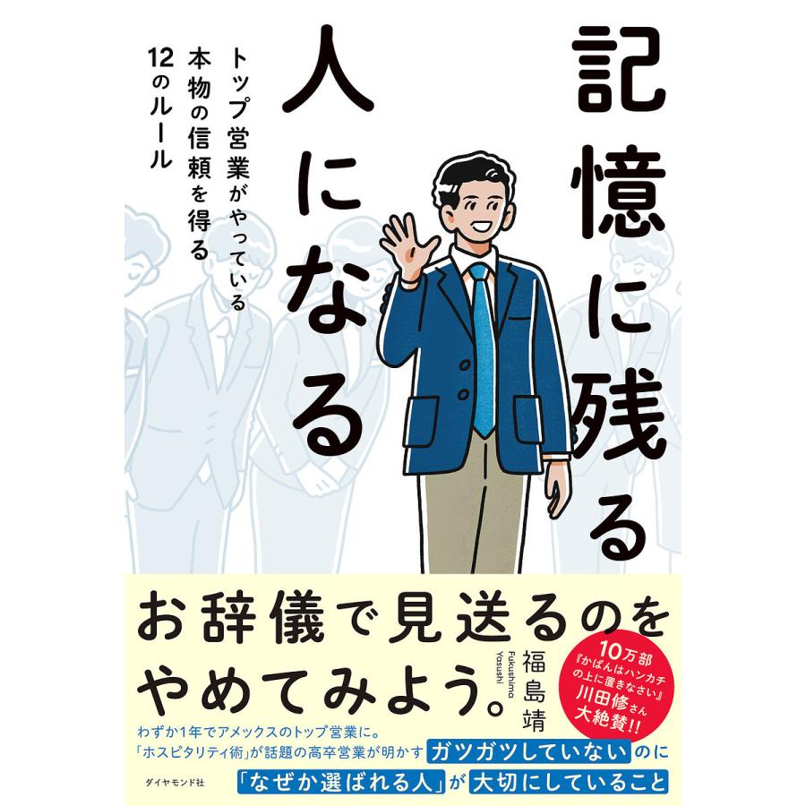 USBタイプ】即決営業メソッド 32の極意 ✦専用✦【USBタイプ】即決営業
