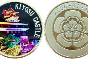 記念メダル図鑑 | 茶平工業製記念メダルの雑なアーカイブスという名の