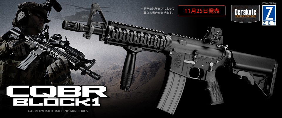東京マルイガスブロバックライフルMWS CQBR BLOCK1 カスタム
