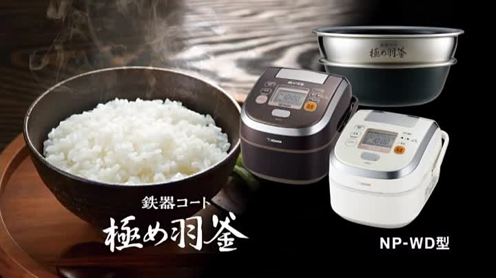 極め羽釜 圧力IH炊飯器 多機能IH炊飯器 NP-WS10 黒 象印 極め炊き NP