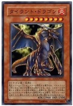 Amazon.co.jp: 遊戯王カード タイラント・ドラゴン SD13-JP007N : ホビー