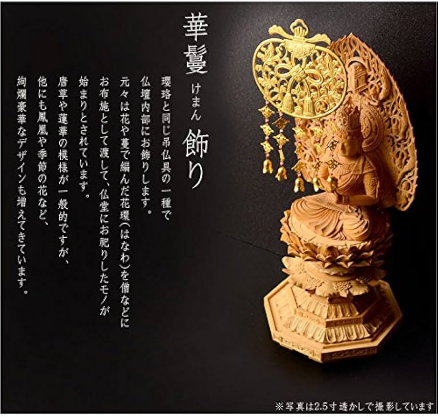 寺院解体品 真鍮製 透かし彫り 華鬘（けまん） 密教法具 仏具 古銅 仏教