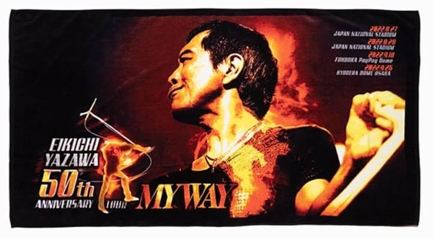 矢沢永吉 50周年MY WAYスペシャルビーチタオル 4公演 貴重】矢沢永吉