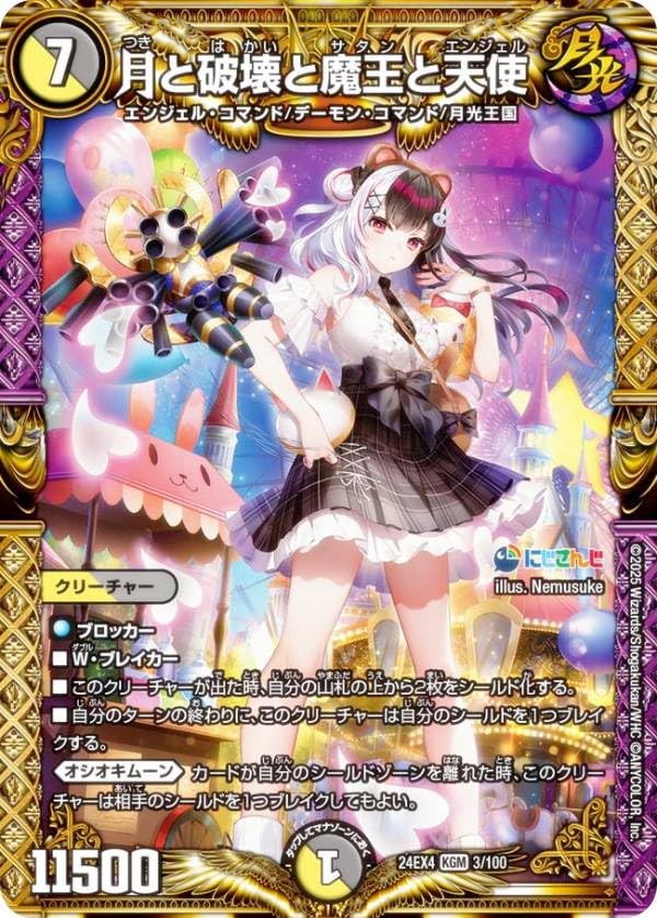 デュエキングドリーム2個デュエマ にじさんじ 異次元の超獣使い1個