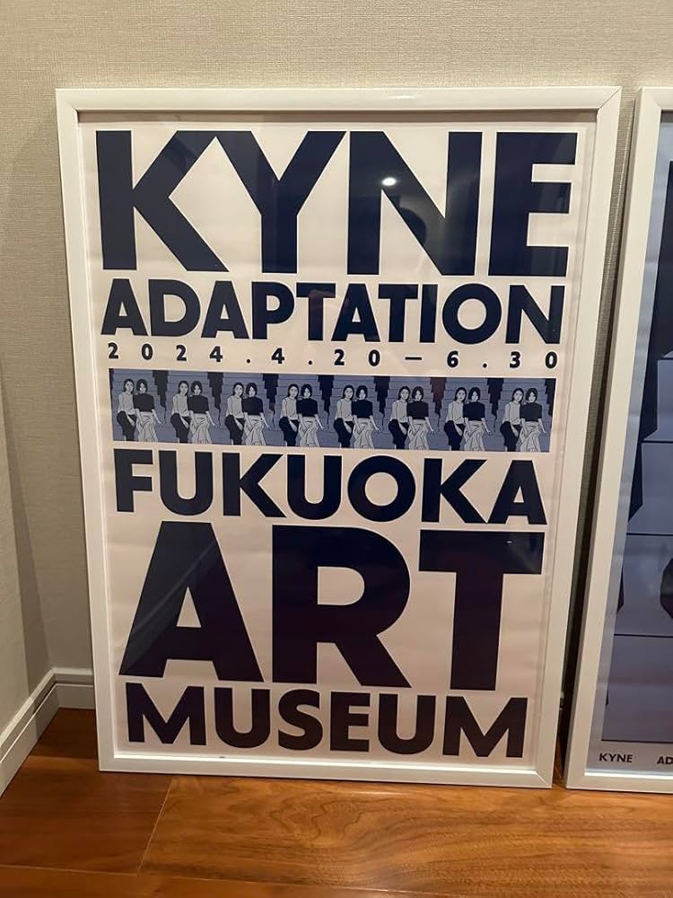 kyne キネ Adaption B2 ポスター 限定 2種セット 福岡美術館 Kyne キネ