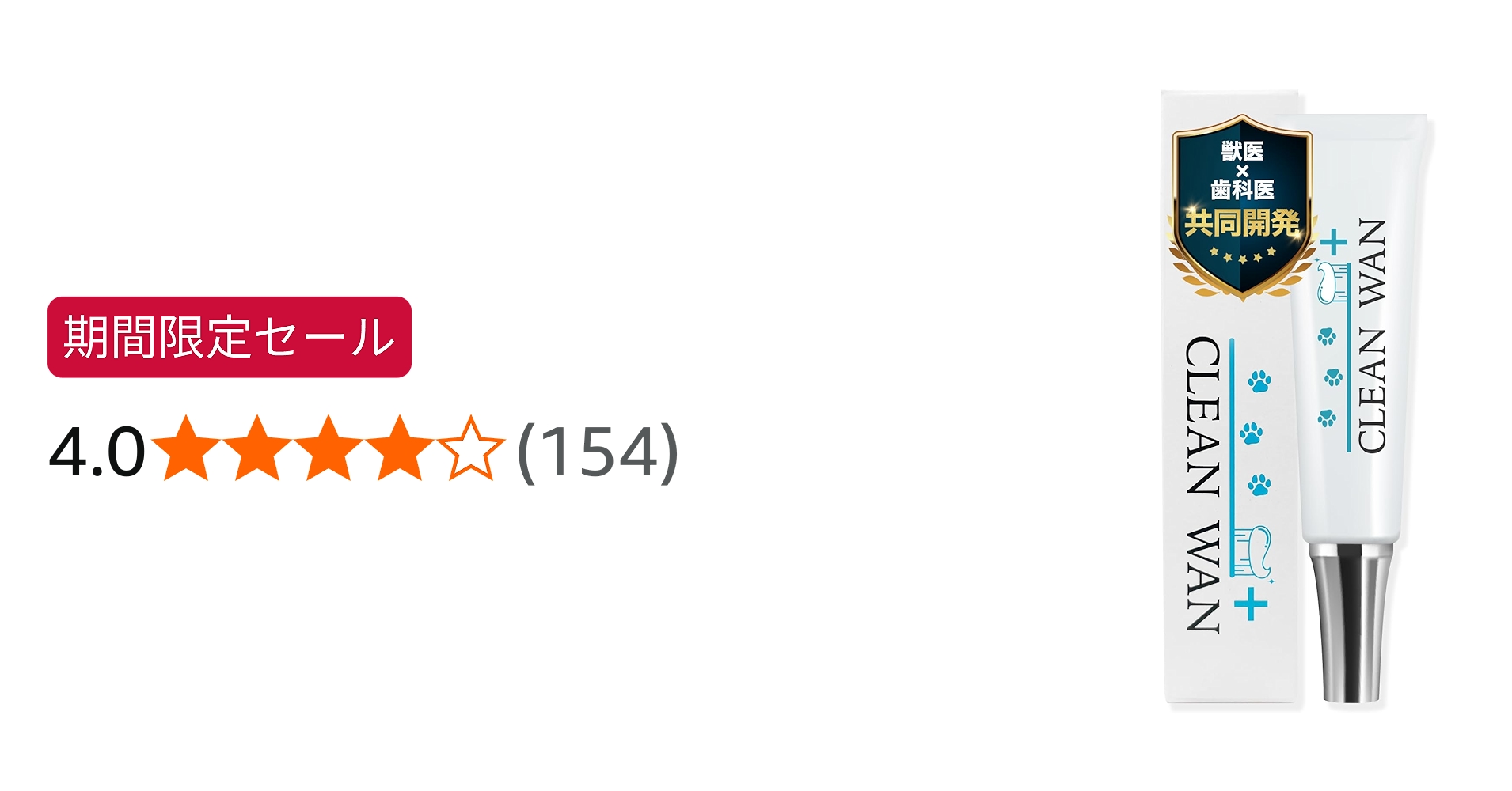 CLEAN WAN デンタルケア用品 15gらくとくクリーンワン6個セット Amazon