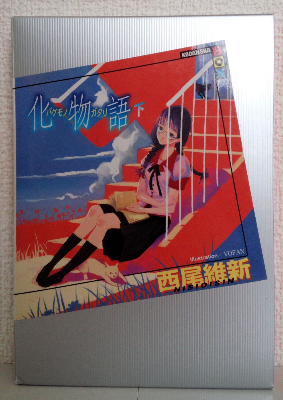西尾維新 物語シリーズ29冊セット 物語シリーズ 全29冊 西尾維新 化物語