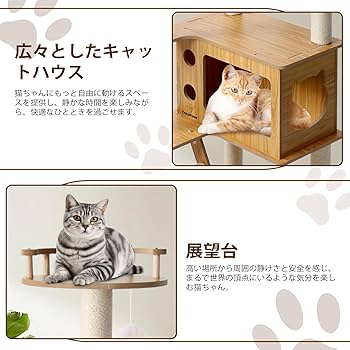 Amazon | [CozyMeow] キャットタワー 木製 スリム 宇宙船 据え置き 厚